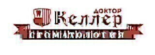 Келлер Кидс