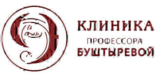 Клиника профессора Буштыревой