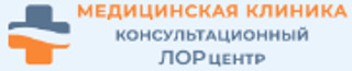 Консультационный ЛОР центр