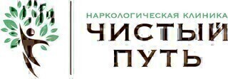 Наркологическая клиника Чистый путь