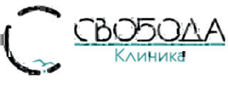 Наркологическая клиника Свобода
