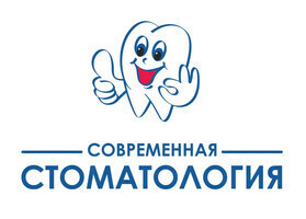 Современная стоматология на Коммунистическом