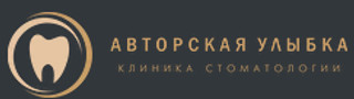Стоматологическая клиника Авторская Улыбка