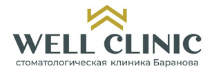 Стоматологическая клиника Баранова Well Clinic (Велл Клиник)