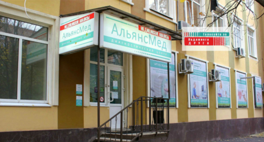 АльянсМед