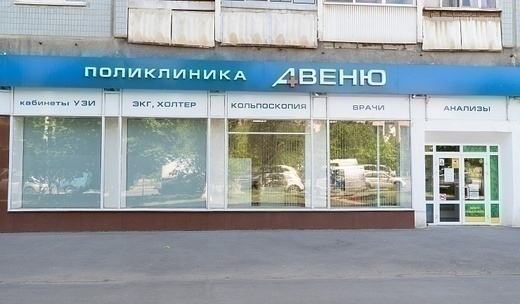 Авеню-Комарова
