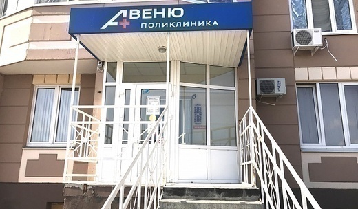 Авеню-Левенцовка