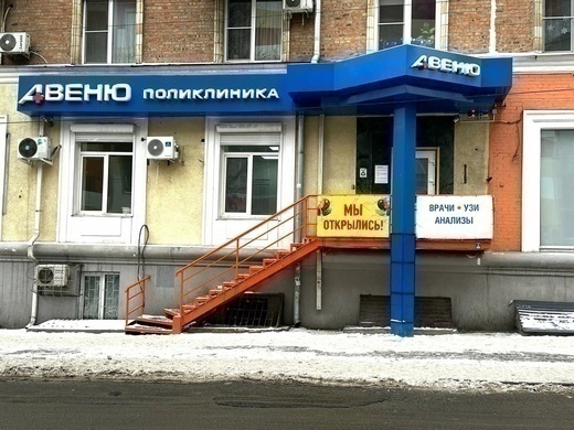 Авеню-Сельмаш
