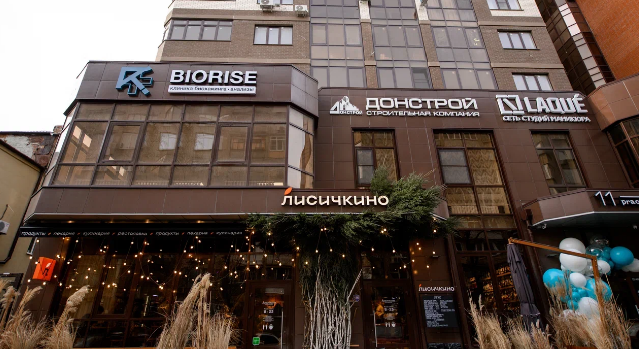 Biorise (Биорайз)