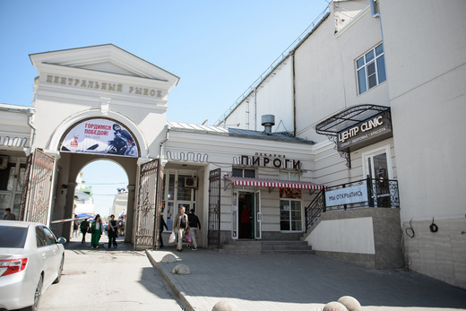 Центр CLINIC (Клиник)