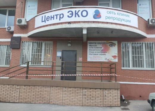 Центр-Эко