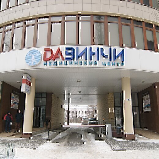 ДАВИНЧИ на Красноармейской 132