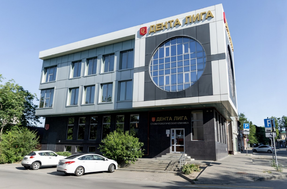 Дента Лига