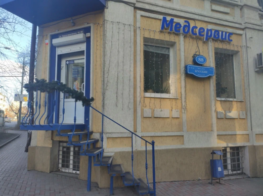 Диагностический центр Медсервис