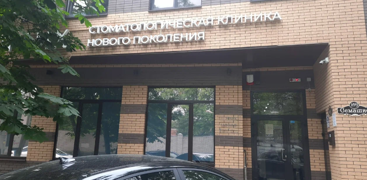 Эрлих