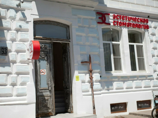 Эстетическая стоматология