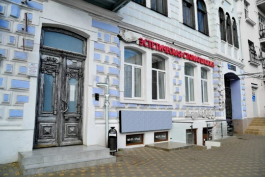 Эстетическая стоматология