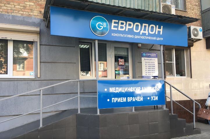 Евродон на Металлургической