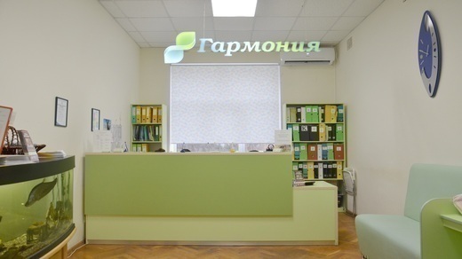 Клиника Гармония