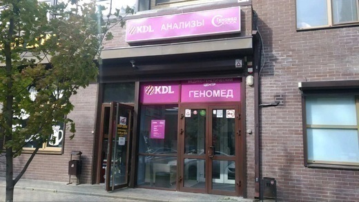 Геномед