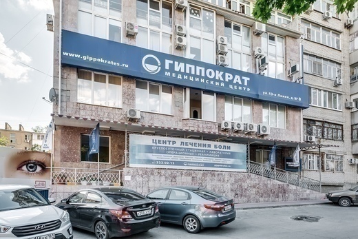 Гиппократ 21 век