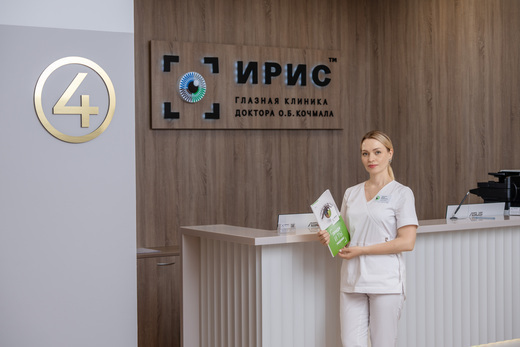 Глазная клиника Ирис