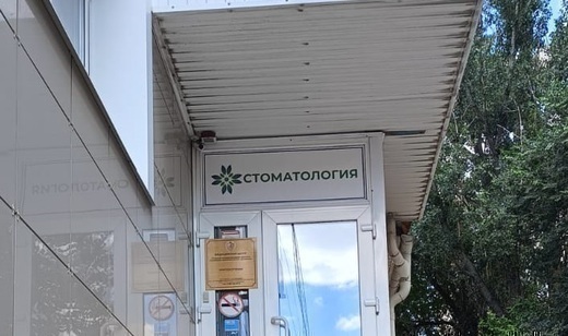 Юнион Клиник на Тракторной