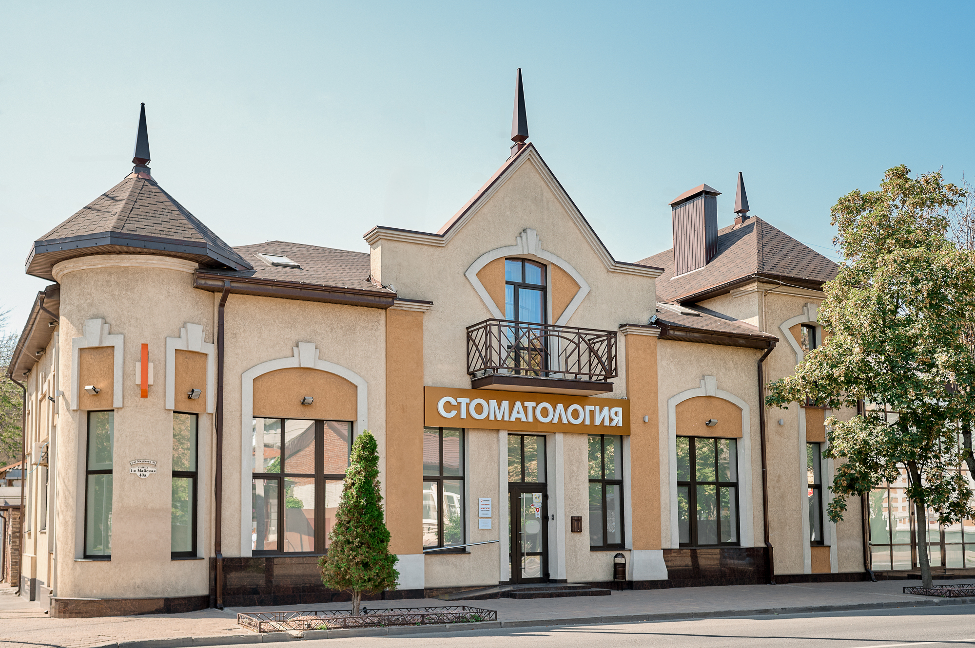Харизма