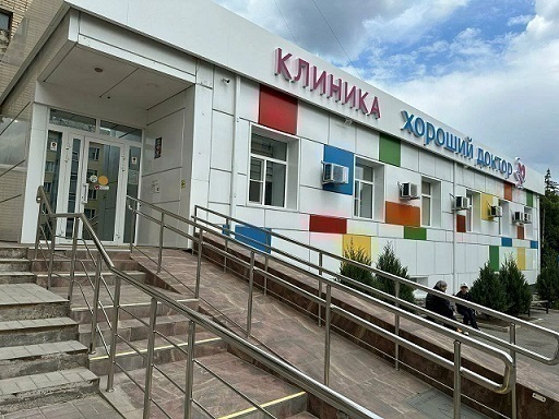 Хороший Доктор г. Шахты