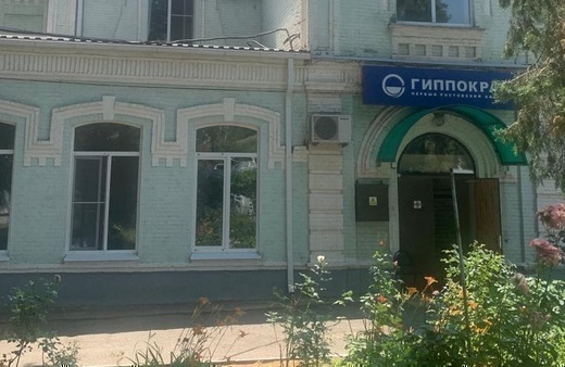 Клиника Вита