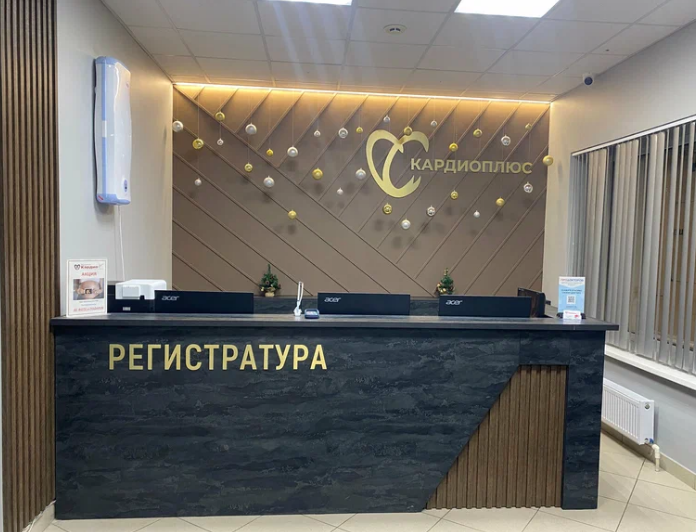 Медицинский центр Кардиоплюс