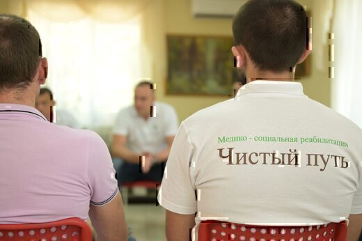 Наркологическая клиника Чистый путь