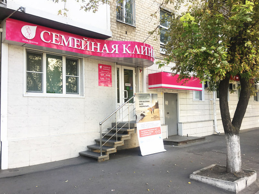 Наш доктор