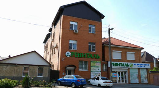 Ревиталь
