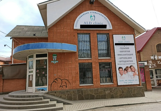 Семейная стоматология ALD clinic (Алд клиник)
