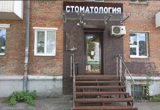 Стоматологическая клиника Авторская Улыбка