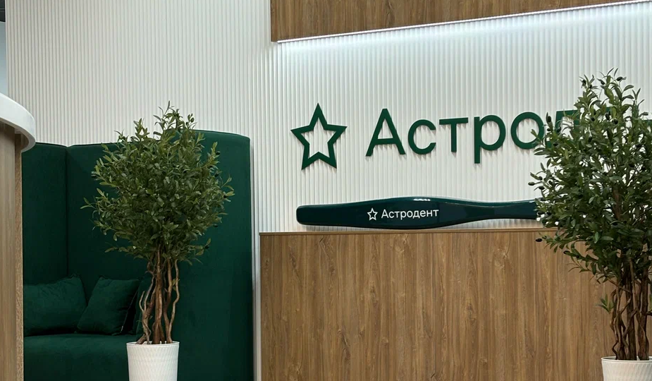 Стоматология Астродент на 40 Победы