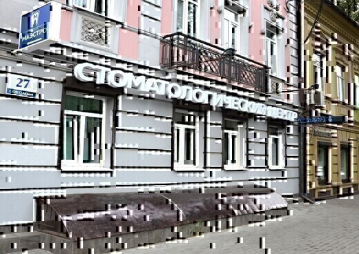 Стоматология МаэстроДент
