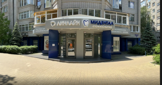Стоматология Мидентал