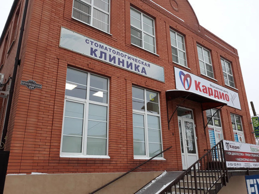 Стоматология Октябрь Новочеркасск