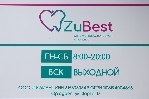 Стоматологическая клиника ZuBest (Зубэст)