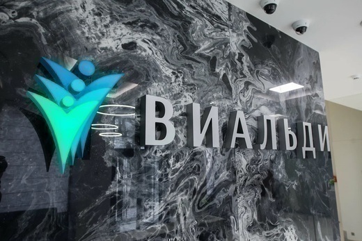 Виальди